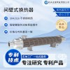 連續(xù)螺旋折流板間壁式換熱器高壓冷凝換熱設(shè)備液壓油冷卻器廠