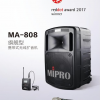 寧夏MIPRO咪寶MA808大功率擴音器無線擴音機