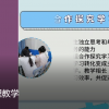 滇云教育教學